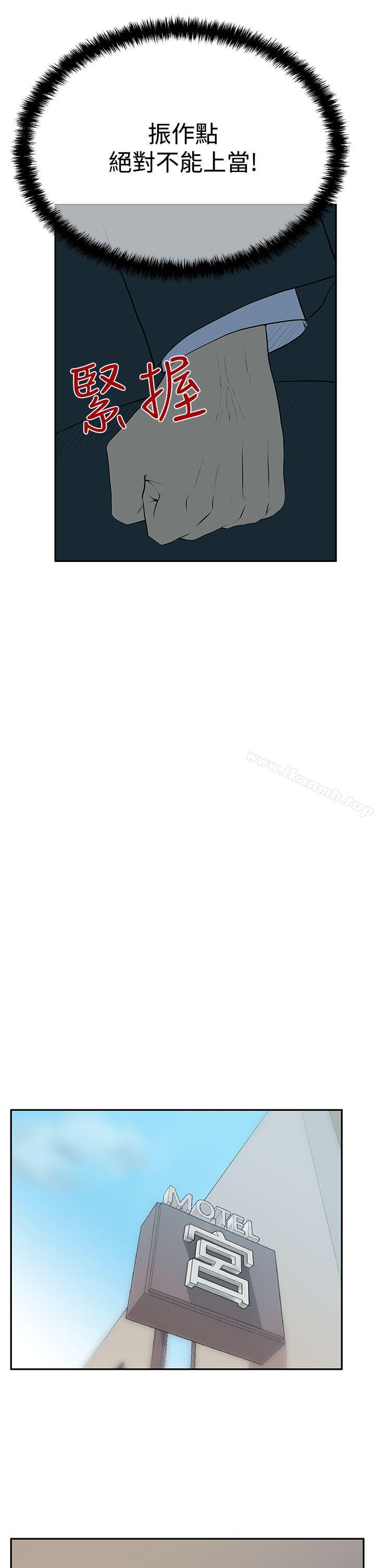 《MYOFFICELADYS》漫画 OFFICE111LADYS111第3季-第7話