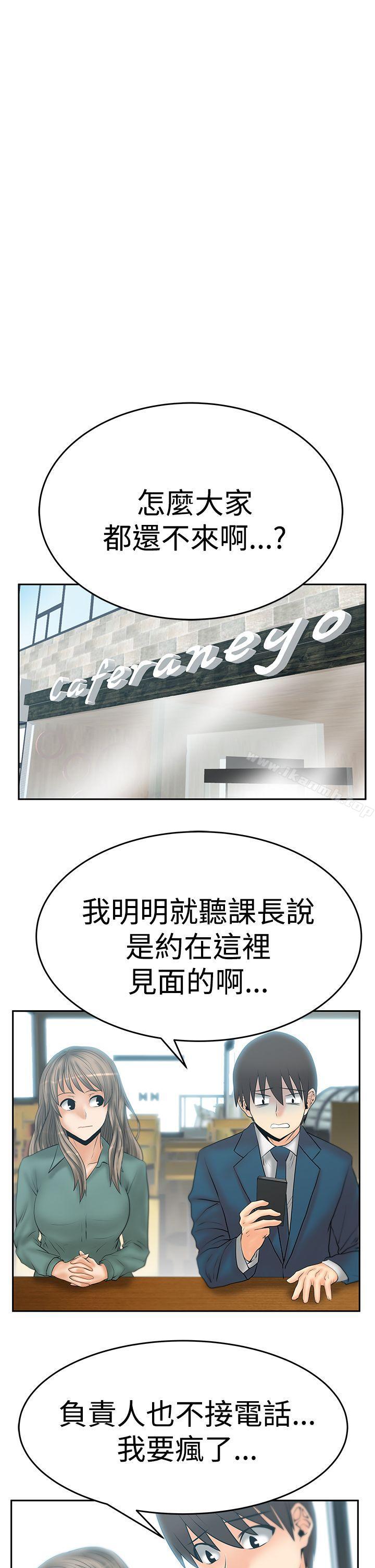 《MYOFFICELADYS》漫画 OFFICE111LADYS111第3季-第7話