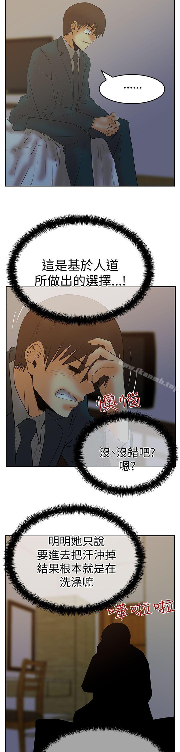 《MYOFFICELADYS》漫画 OFFICE111LADYS111第3季-第7話