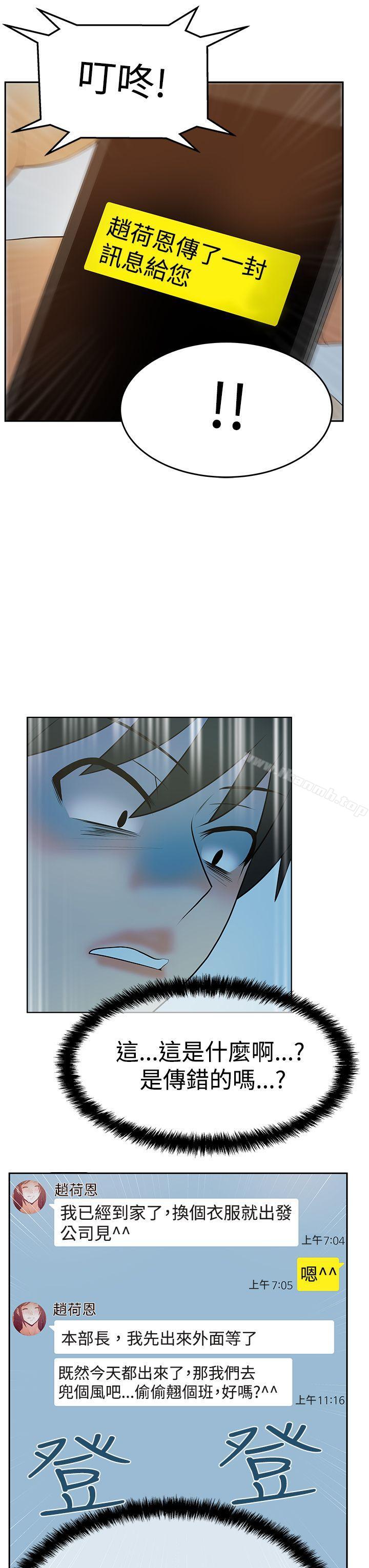 《MYOFFICELADYS》漫画 OFFICE111LADYS111第3季-第7話