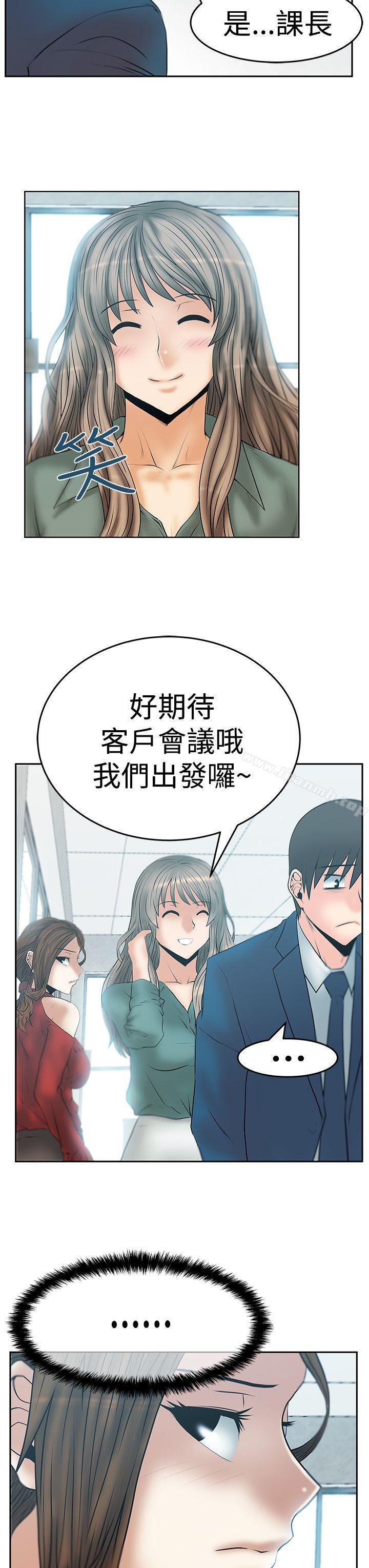 《MYOFFICELADYS》漫画 OFFICE111LADYS111第3季-第7話
