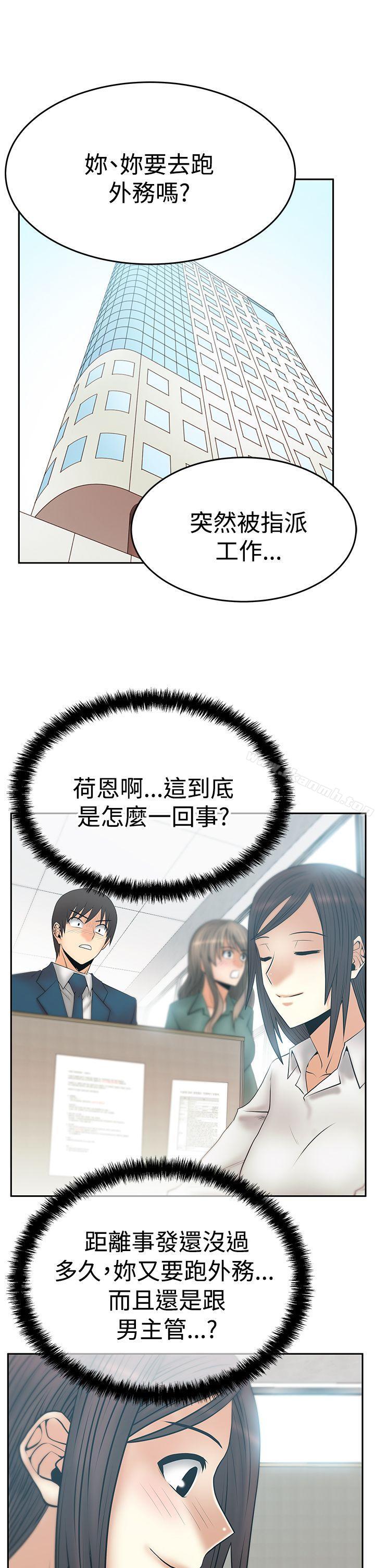《MYOFFICELADYS》漫画 OFFICE111LADYS111第3季-第7話