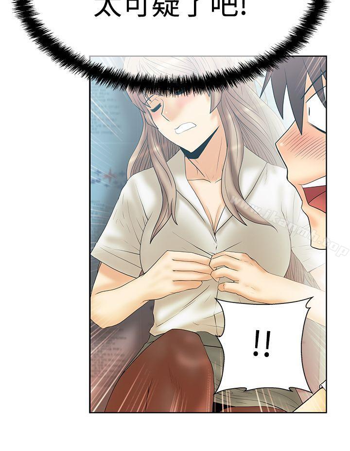 《MYOFFICELADYS》漫画 OFFICE111LADYS111第3季-第7話