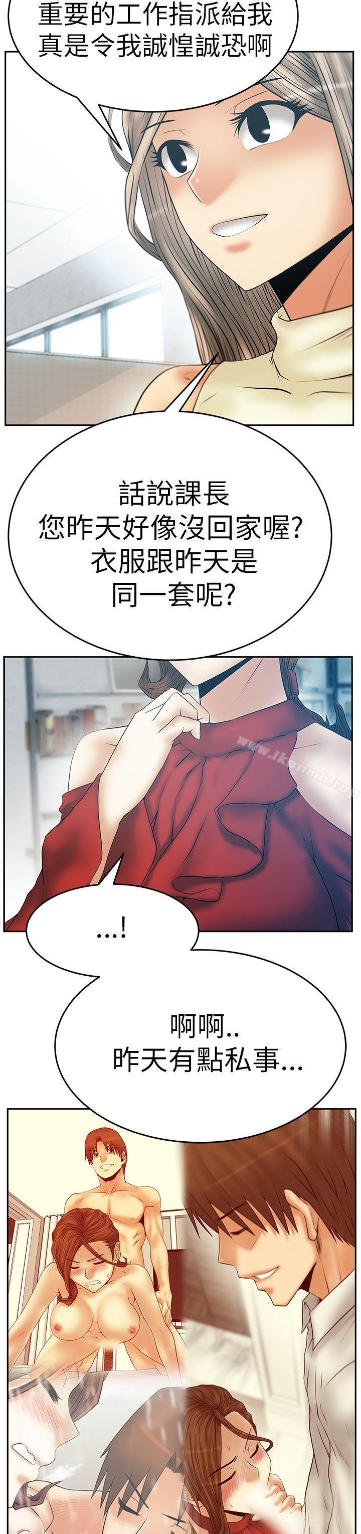 《MYOFFICELADYS》漫画 OFFICE111LADYS111第3季-第7話