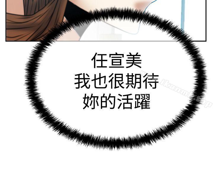 《MYOFFICELADYS》漫画 OFFICE111LADYS111第3季-第7話