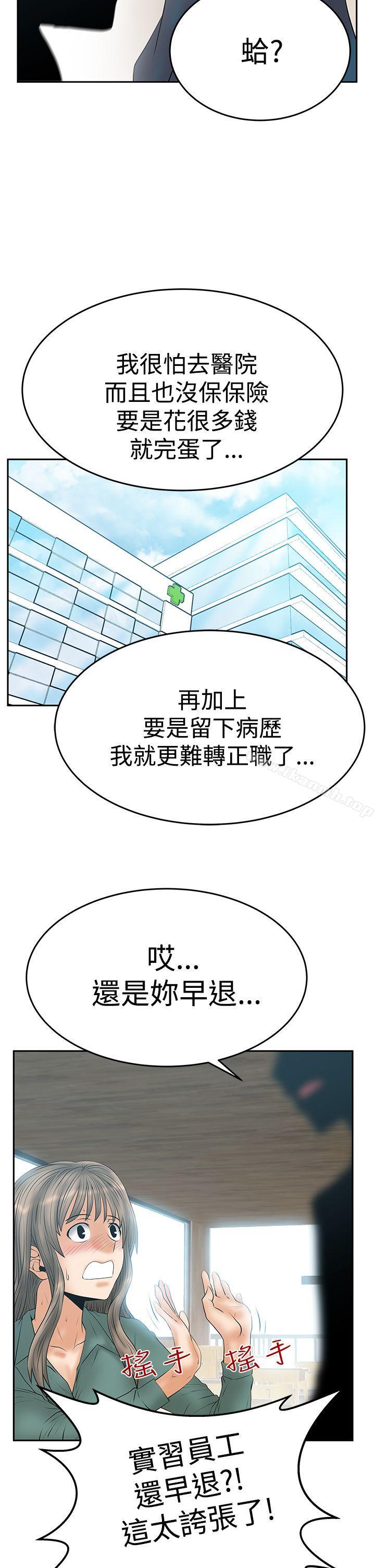 《MYOFFICELADYS》漫画 OFFICE111LADYS111第3季-第7話