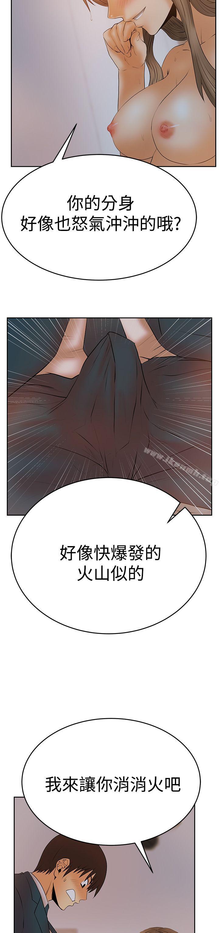 《MYOFFICELADYS》漫画 OFFICE111LADYS111第3季-第7話