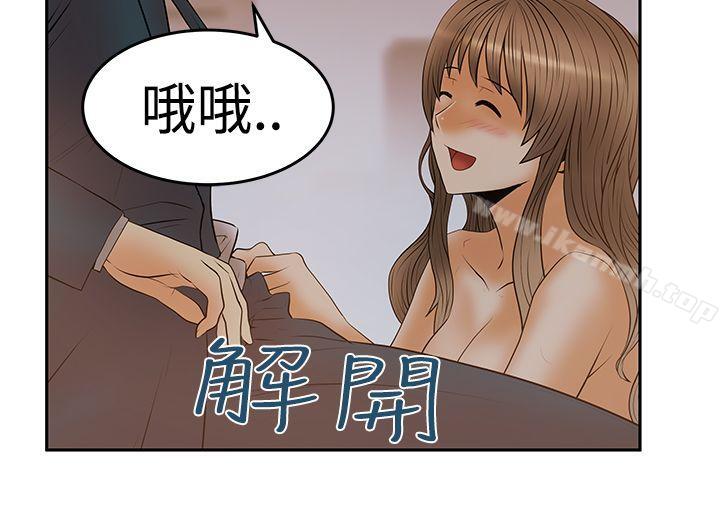 《MYOFFICELADYS》漫画 OFFICE111LADYS111第3季-第7話