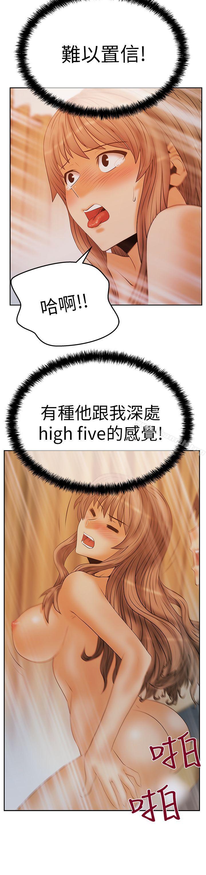 《MYOFFICELADYS》漫画 OFFICE111LADYS111第3季-第8話