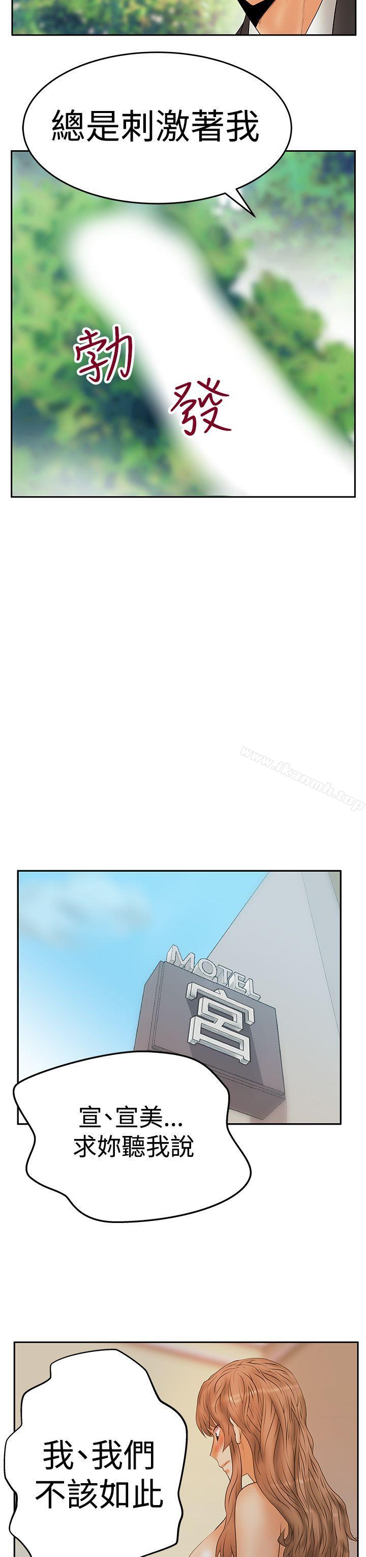 《MYOFFICELADYS》漫画 OFFICE111LADYS111第3季-第8話