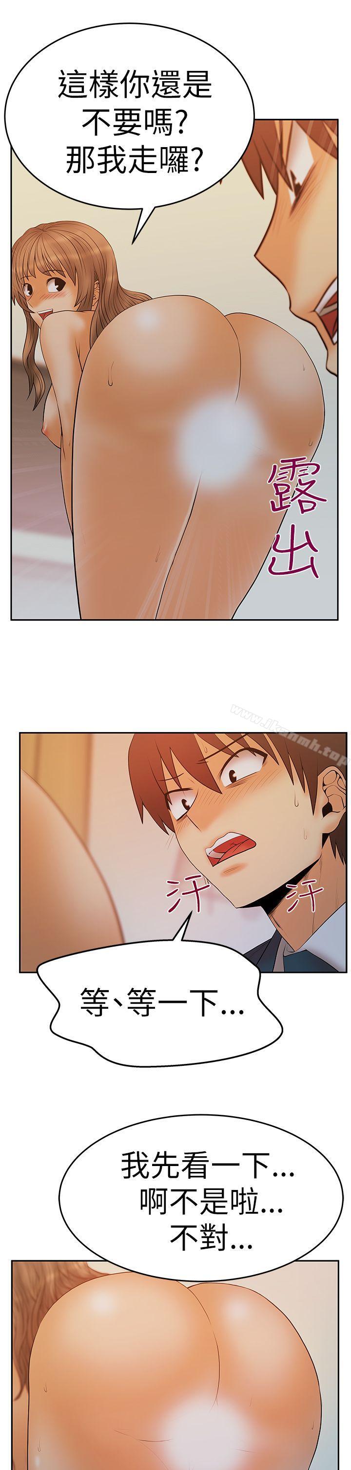 《MYOFFICELADYS》漫画 OFFICE111LADYS111第3季-第8話