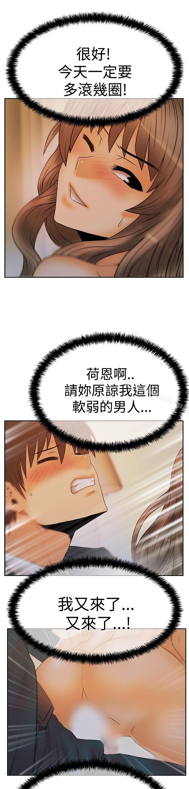 《MYOFFICELADYS》漫画 OFFICE111LADYS111第3季-第8話