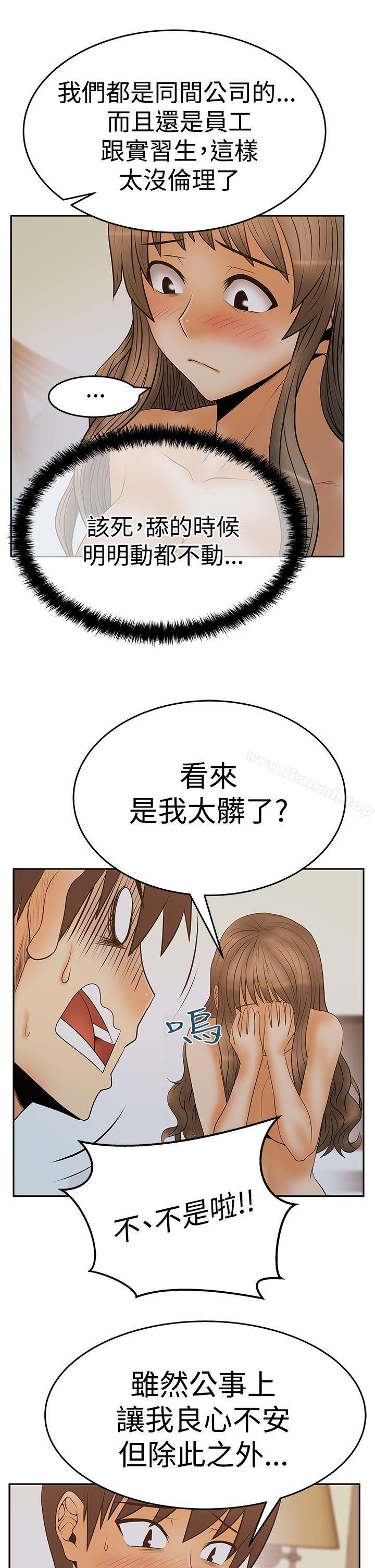 《MYOFFICELADYS》漫画 OFFICE111LADYS111第3季-第8話