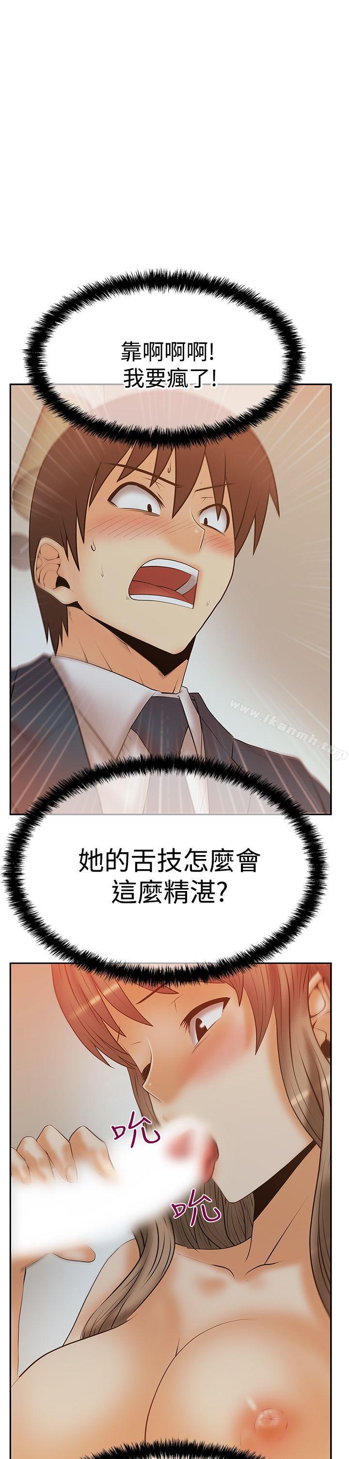 《MYOFFICELADYS》漫画 OFFICE111LADYS111第3季-第8話