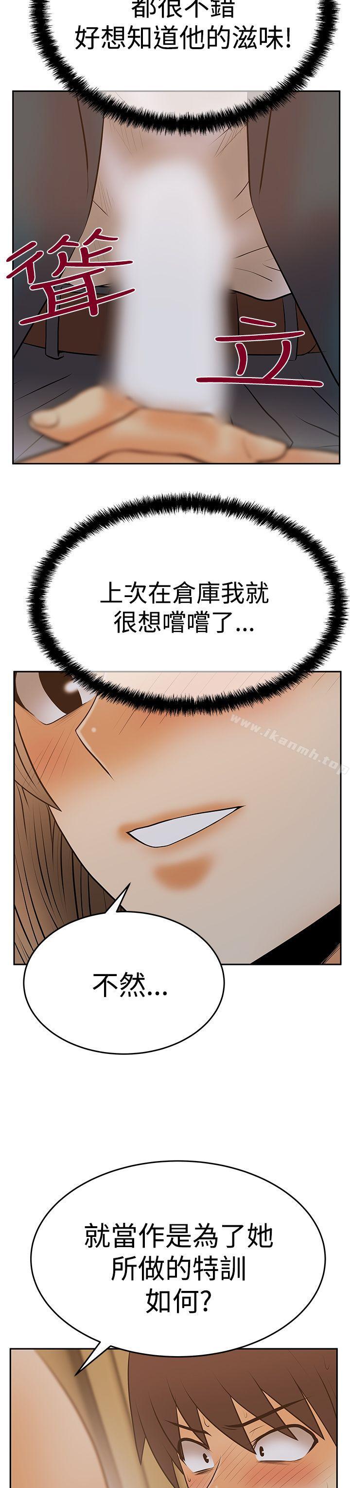 《MYOFFICELADYS》漫画 OFFICE111LADYS111第3季-第8話