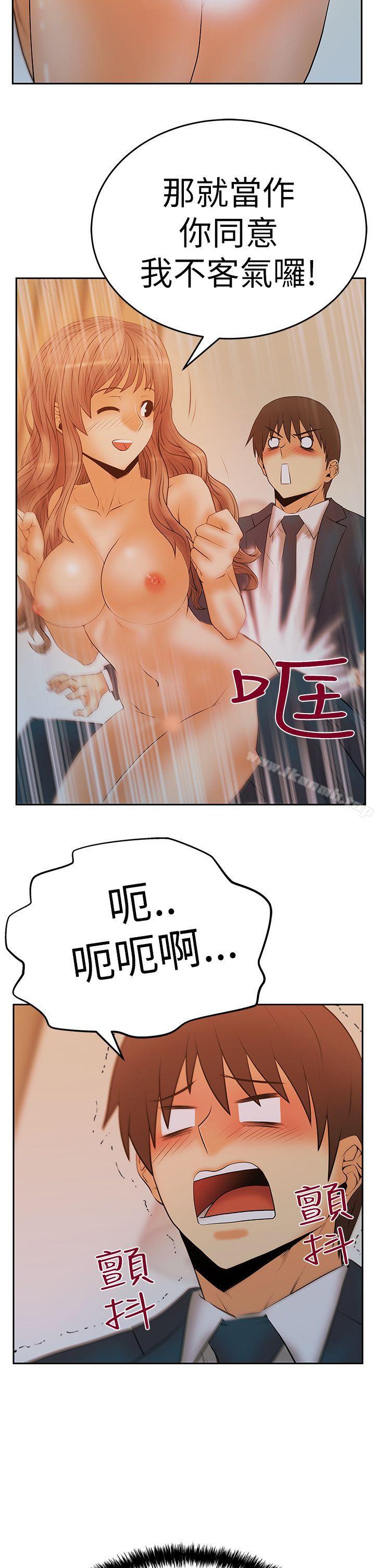 《MYOFFICELADYS》漫画 OFFICE111LADYS111第3季-第8話