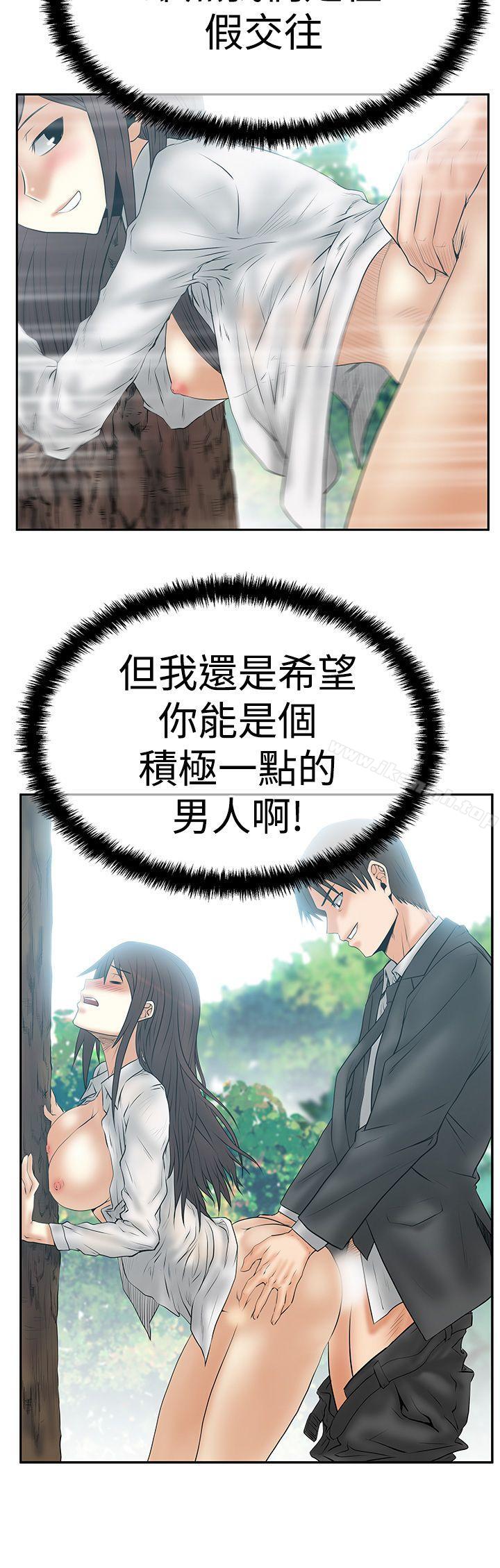 《MYOFFICELADYS》漫画 OFFICE111LADYS111第3季-第8話
