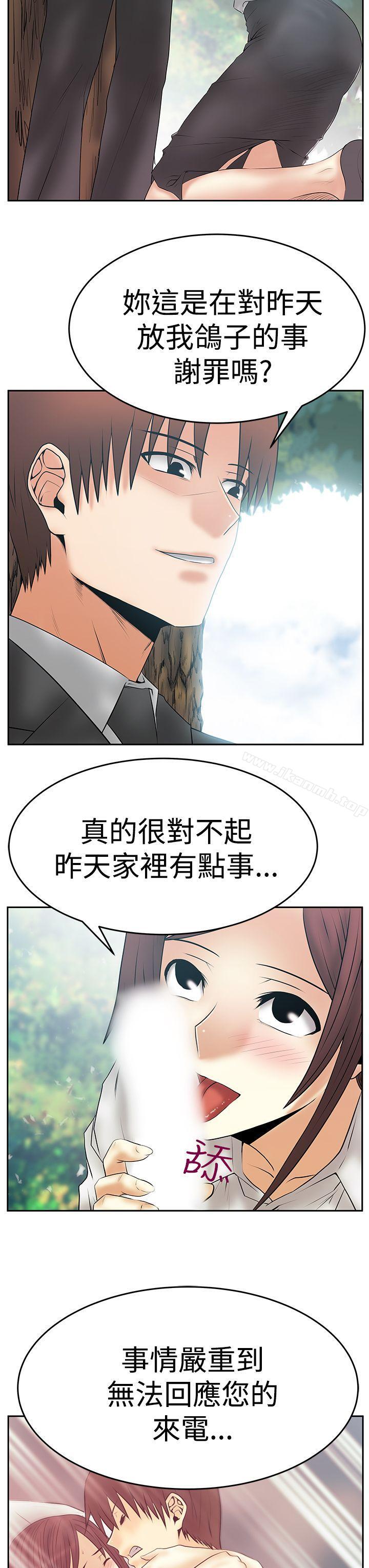《MYOFFICELADYS》漫画 OFFICE111LADYS111第3季-第8話