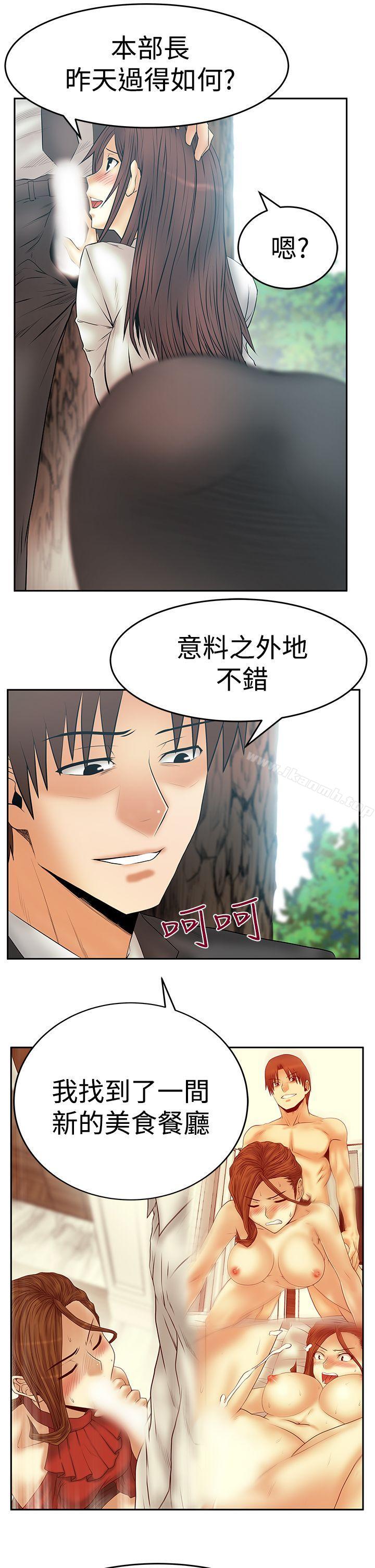 《MYOFFICELADYS》漫画 OFFICE111LADYS111第3季-第8話