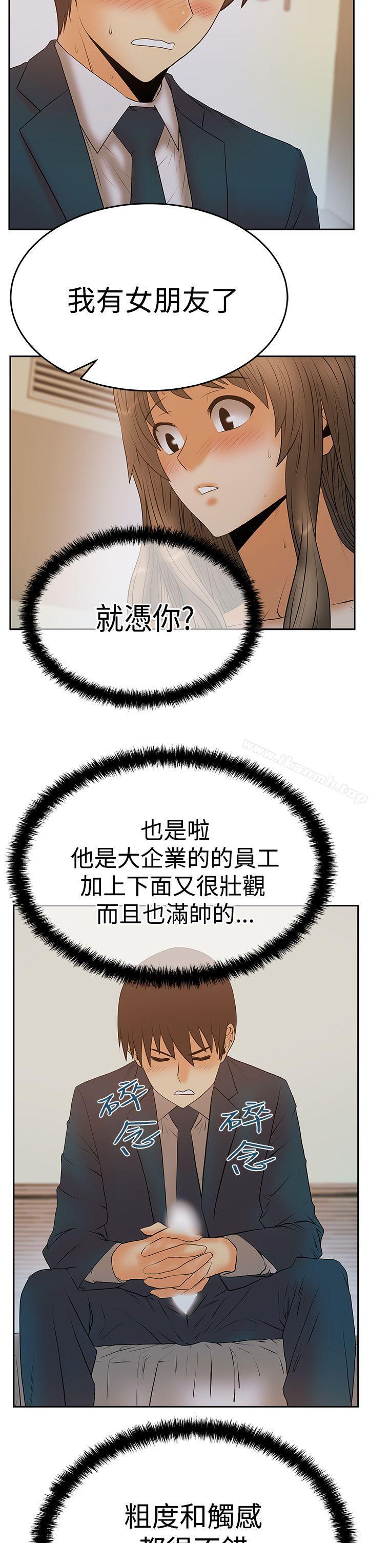 《MYOFFICELADYS》漫画 OFFICE111LADYS111第3季-第8話