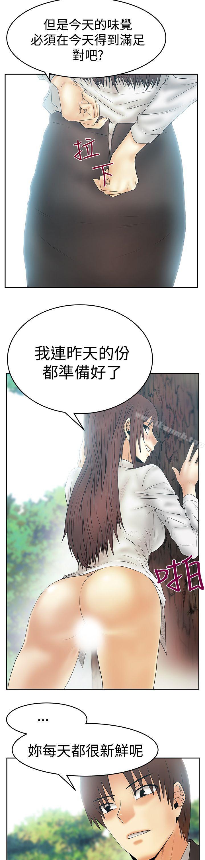 《MYOFFICELADYS》漫画 OFFICE111LADYS111第3季-第8話