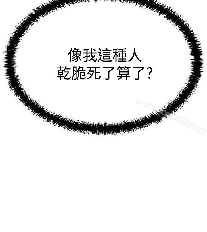 《MYOFFICELADYS》漫画 OFFICE111LADYS111第3季-第9話
