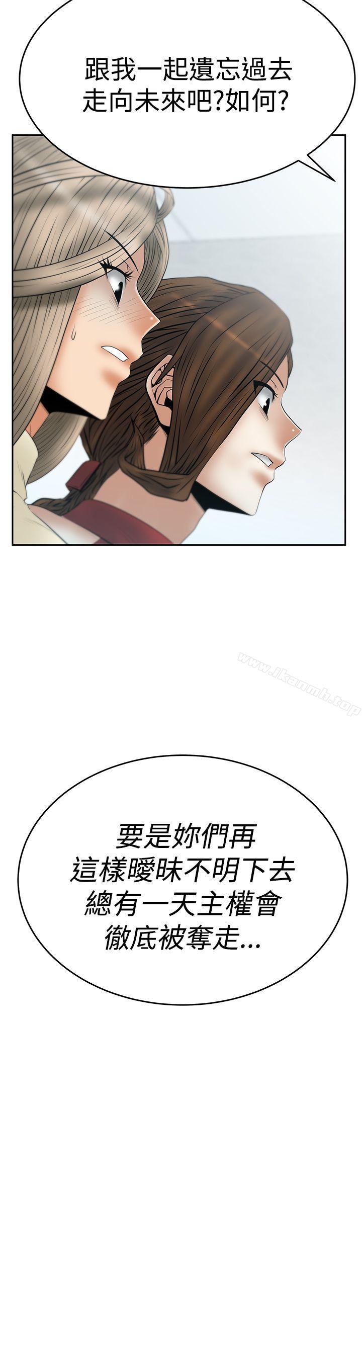 《MYOFFICELADYS》漫画 OFFICE111LADYS111第3季-第9話