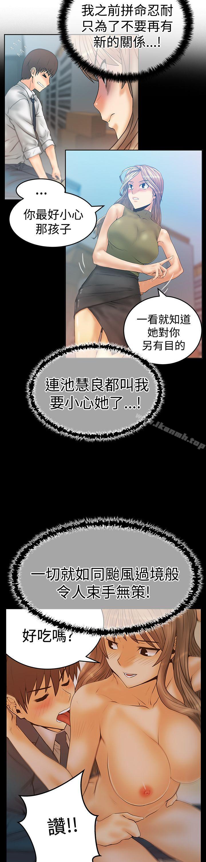《MYOFFICELADYS》漫画 OFFICE111LADYS111第3季-第9話