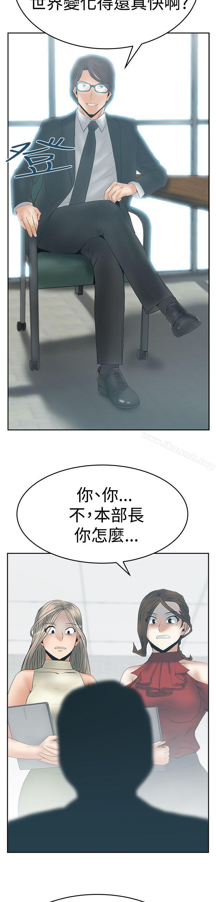 《MYOFFICELADYS》漫画 OFFICE111LADYS111第3季-第9話