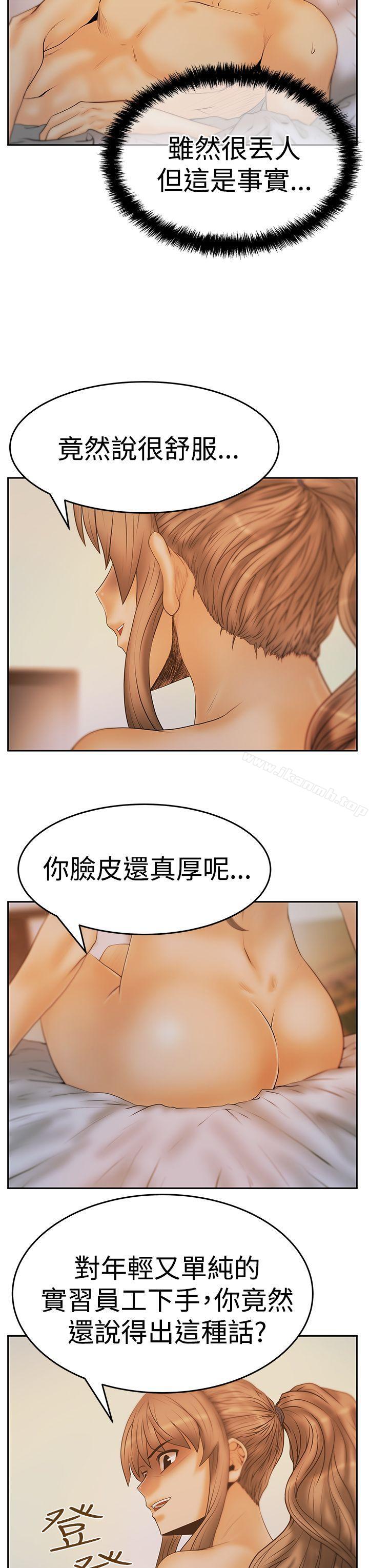 《MYOFFICELADYS》漫画 OFFICE111LADYS111第3季-第9話