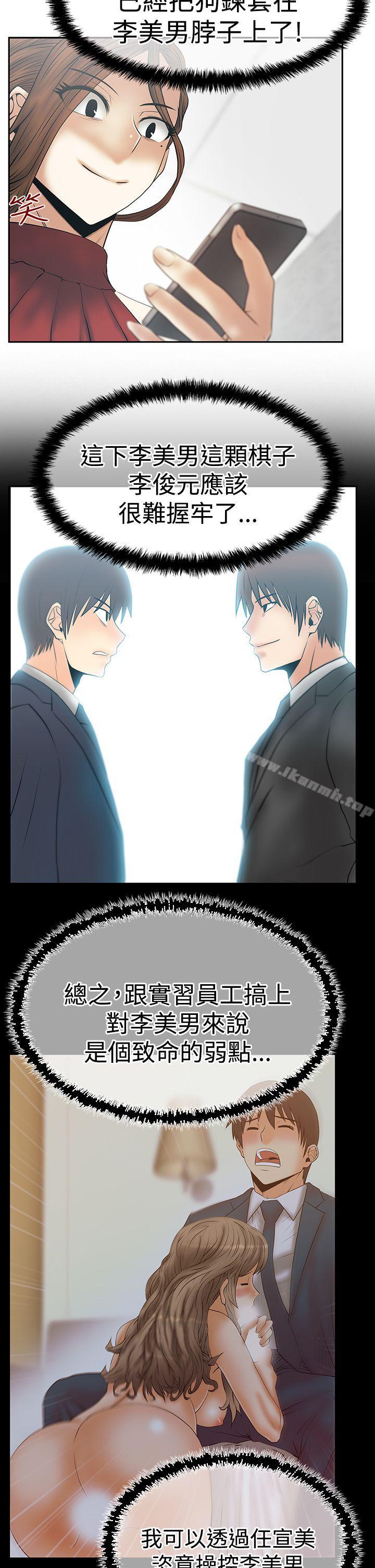 《MYOFFICELADYS》漫画 OFFICE111LADYS111第3季-第9話