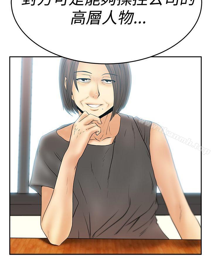 《MYOFFICELADYS》漫画 OFFICE111LADYS111第3季-第9話