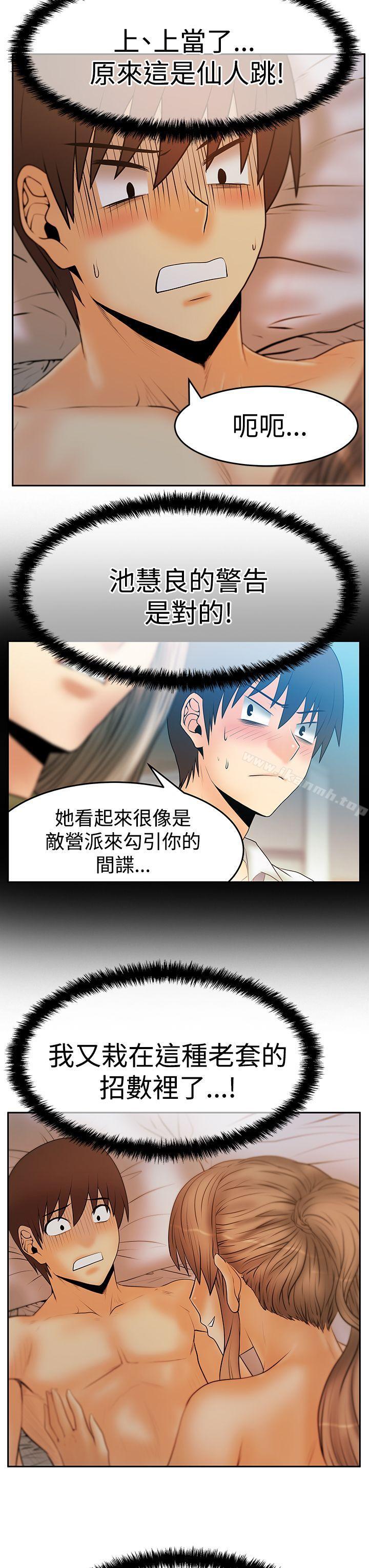 《MYOFFICELADYS》漫画 OFFICE111LADYS111第3季-第9話