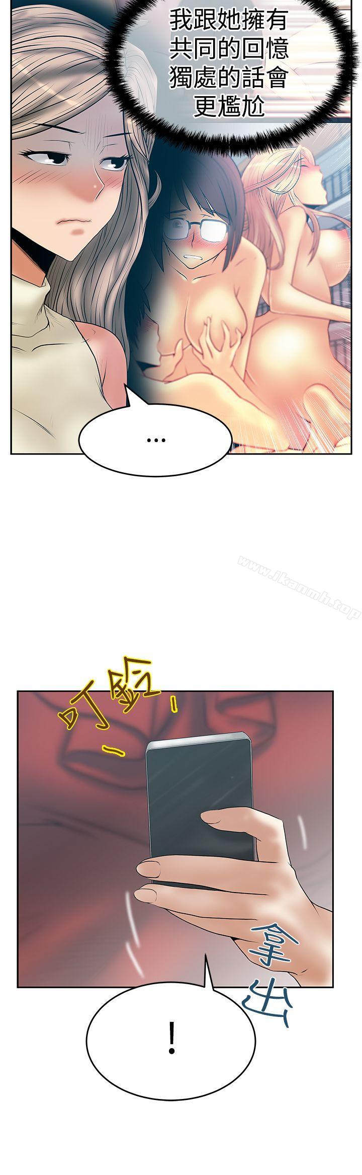 《MYOFFICELADYS》漫画 OFFICE111LADYS111第3季-第9話
