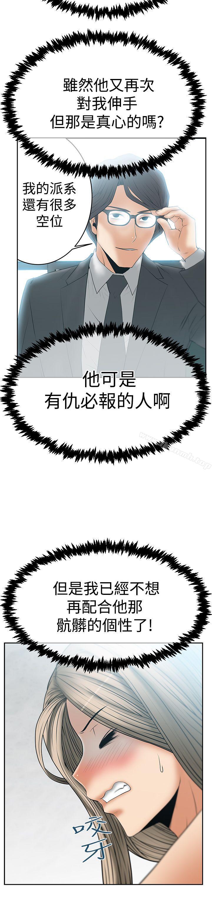 《MYOFFICELADYS》漫画 OFFICE111LADYS111第3季-第10話