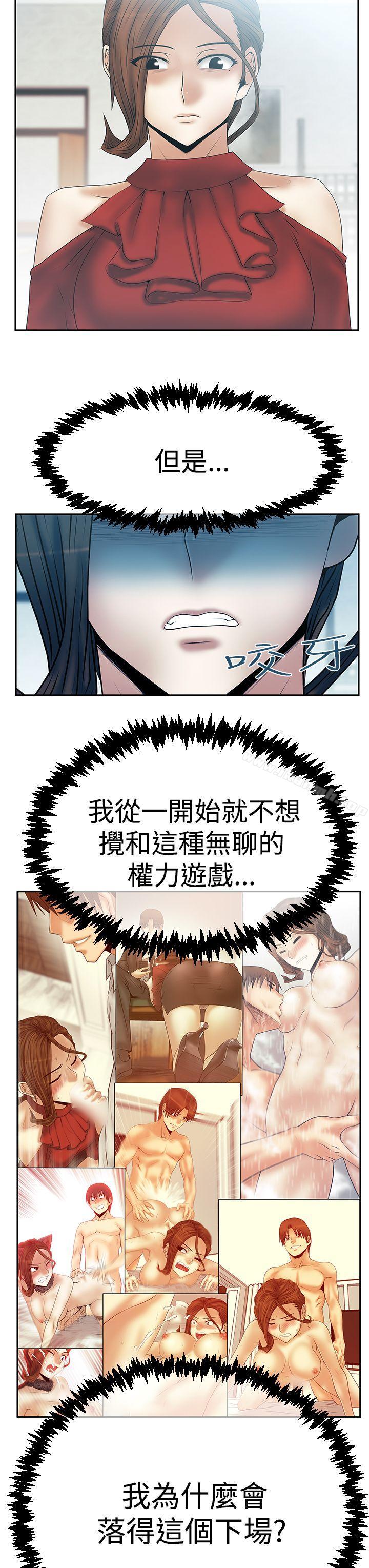 《MYOFFICELADYS》漫画 OFFICE111LADYS111第3季-第10話