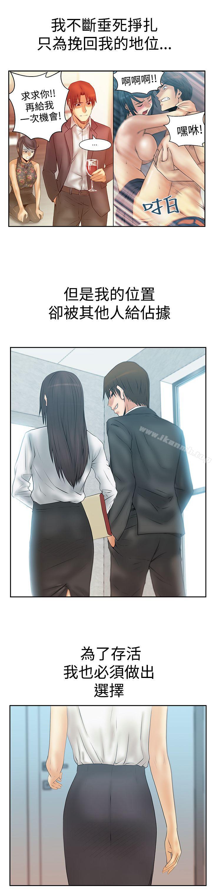 《MYOFFICELADYS》漫画 OFFICE111LADYS111第3季-第10話