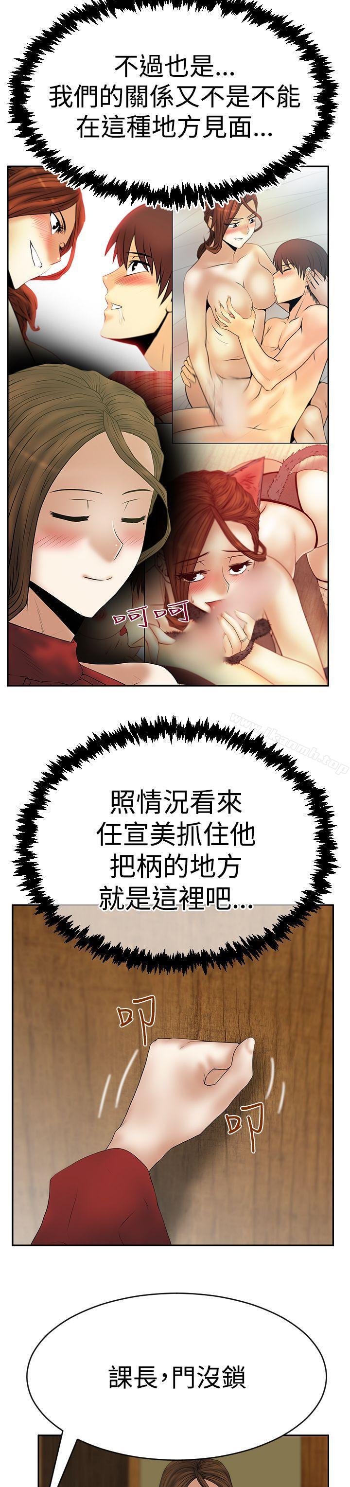 《MYOFFICELADYS》漫画 OFFICE111LADYS111第3季-第10話