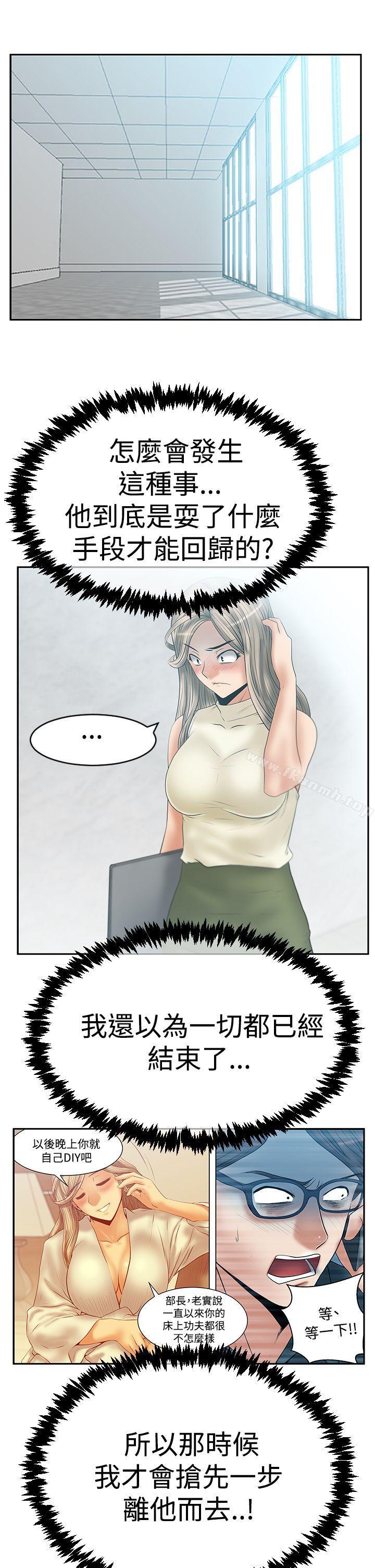 《MYOFFICELADYS》漫画 OFFICE111LADYS111第3季-第10話