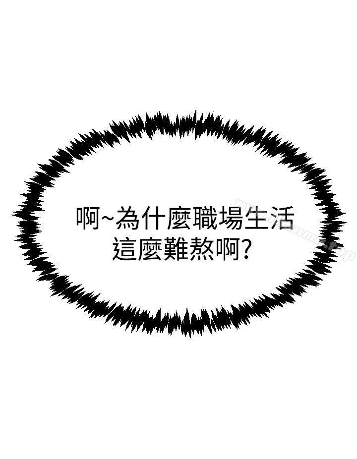 《MYOFFICELADYS》漫画 OFFICE111LADYS111第3季-第10話