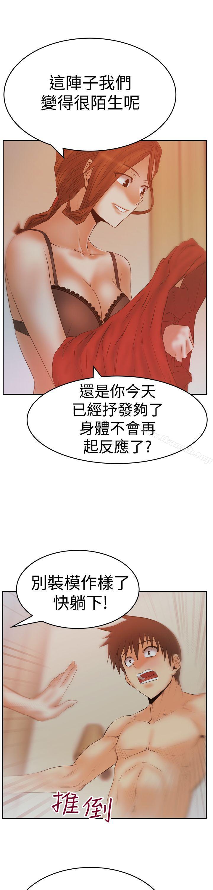 《MYOFFICELADYS》漫画 OFFICE111LADYS111第3季-第11話