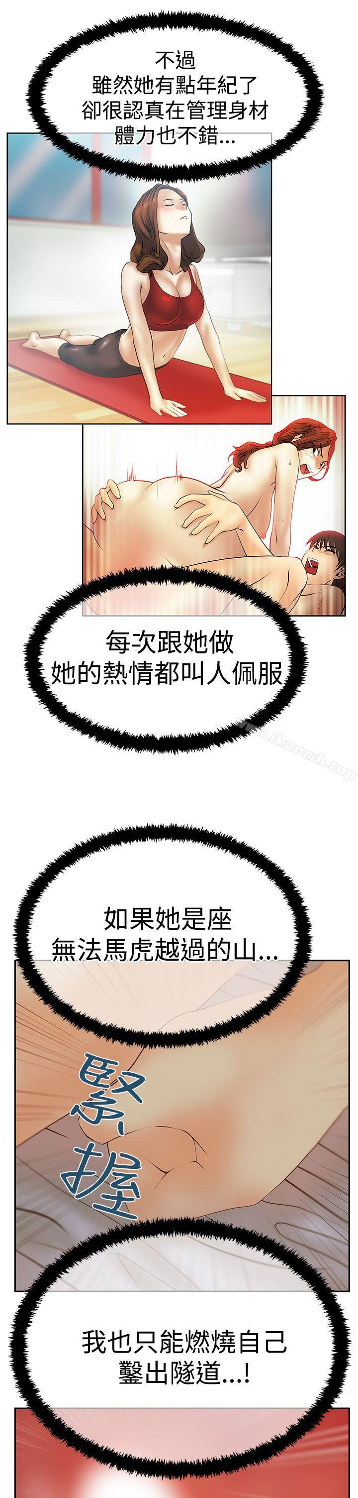 《MYOFFICELADYS》漫画 OFFICE111LADYS111第3季-第11話