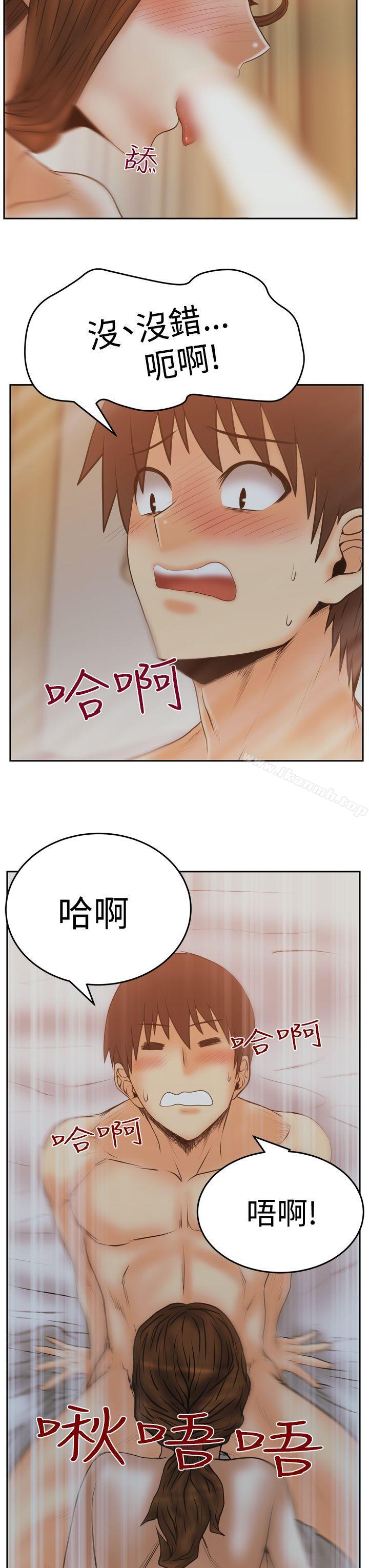 《MYOFFICELADYS》漫画 OFFICE111LADYS111第3季-第11話