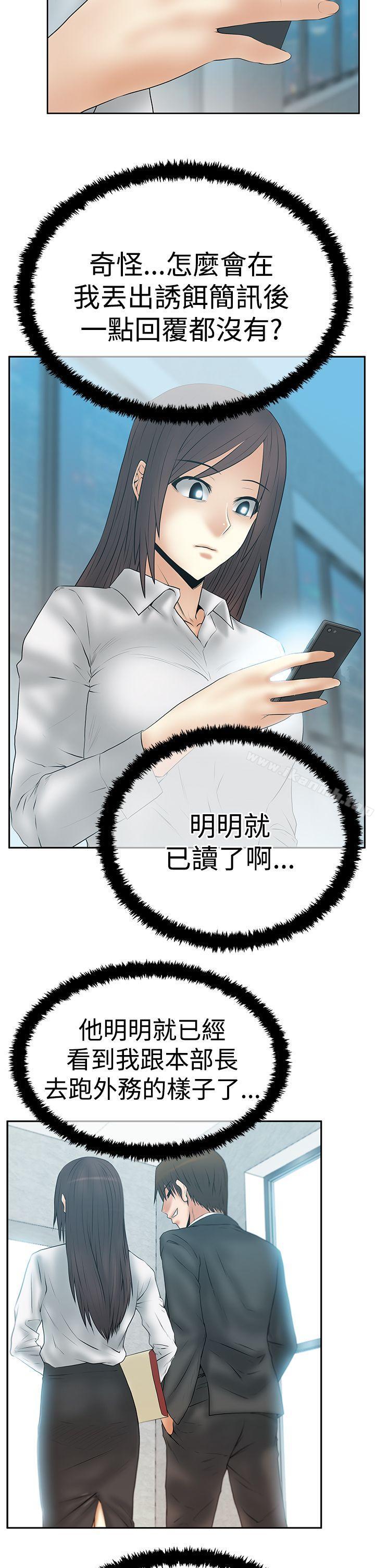 《MYOFFICELADYS》漫画 OFFICE111LADYS111第3季-第11話