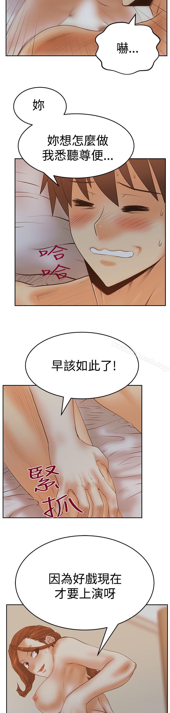 《MYOFFICELADYS》漫画 OFFICE111LADYS111第3季-第11話