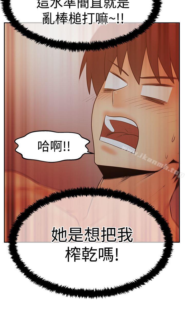 《MYOFFICELADYS》漫画 OFFICE111LADYS111第3季-第11話