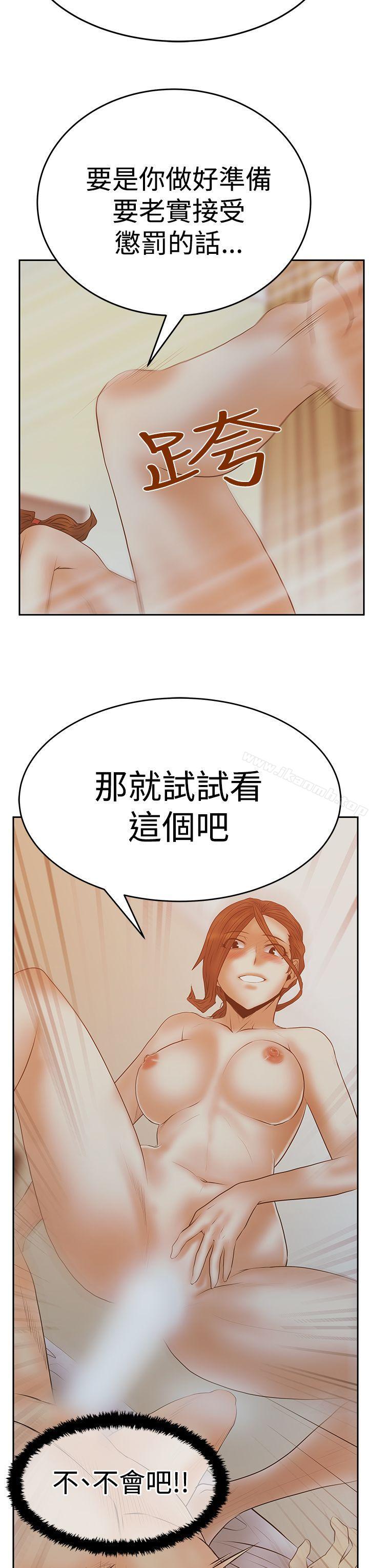 《MYOFFICELADYS》漫画 OFFICE111LADYS111第3季-第11話