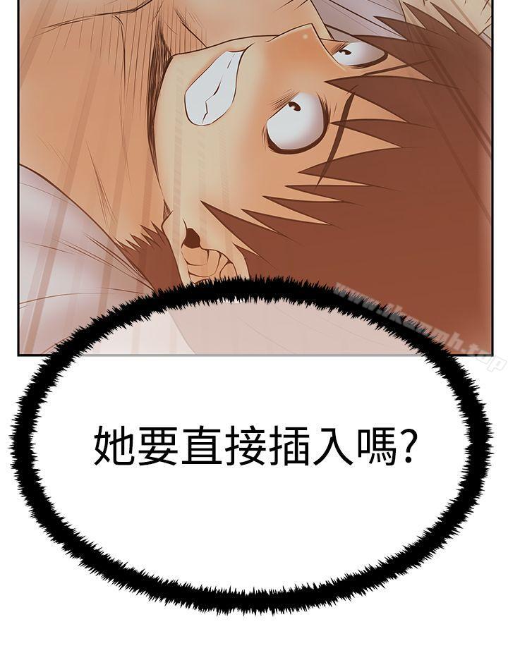 《MYOFFICELADYS》漫画 OFFICE111LADYS111第3季-第11話