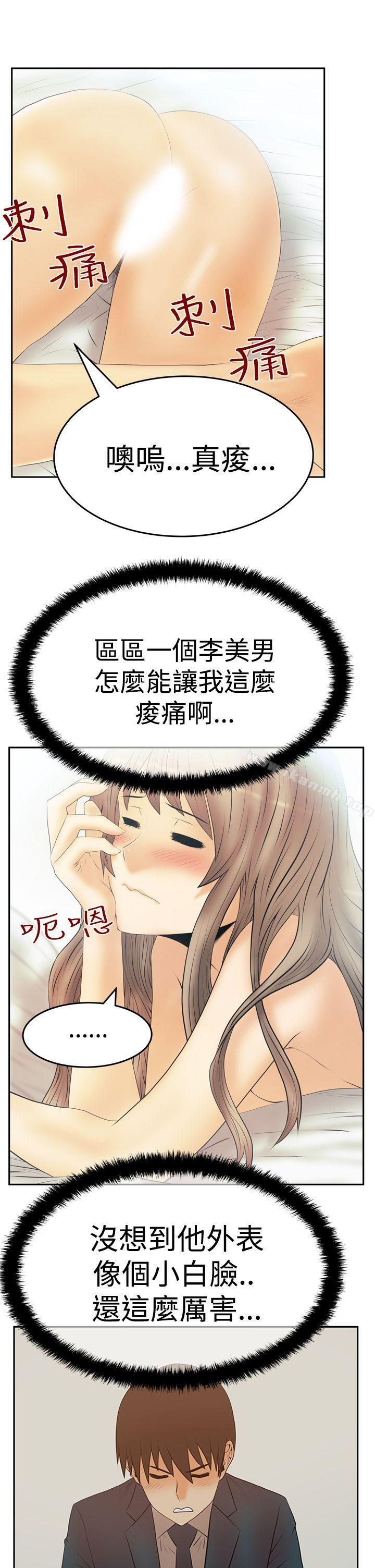 《MYOFFICELADYS》漫画 OFFICE111LADYS111第3季-第11話