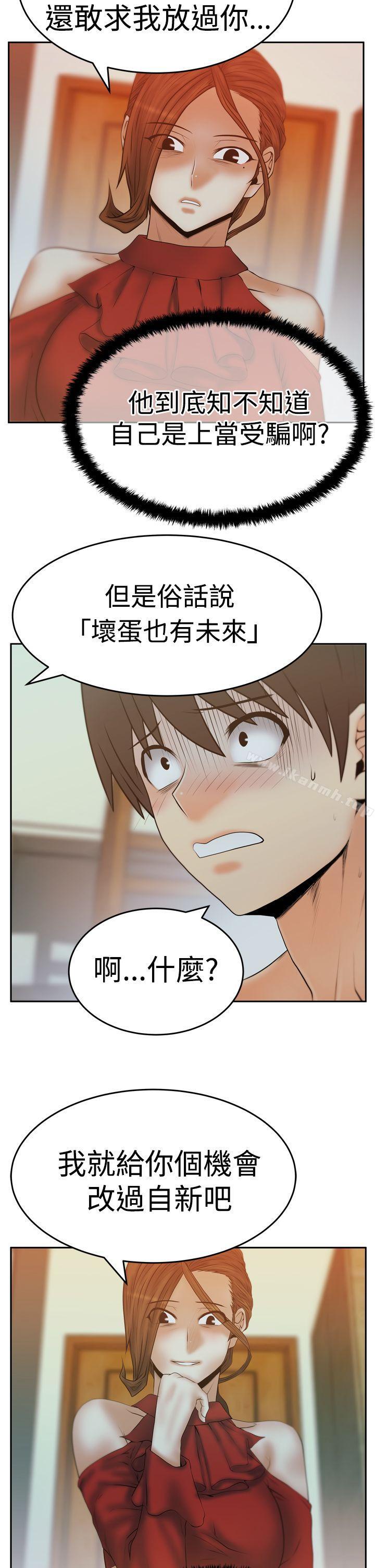 《MYOFFICELADYS》漫画 OFFICE111LADYS111第3季-第11話